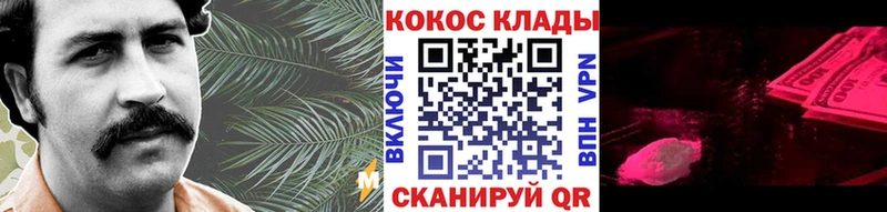 Где найти наркотики Курчатов Экстази Кокаин СОЛЬ Псилоцибиновые грибы МЕФ Канабис