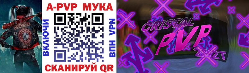 APVP VHQ  ссылка на мегу сайт  Курчатов 