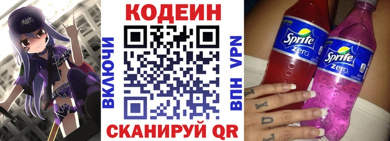 Codein Purple Drank  что такое   Курчатов 