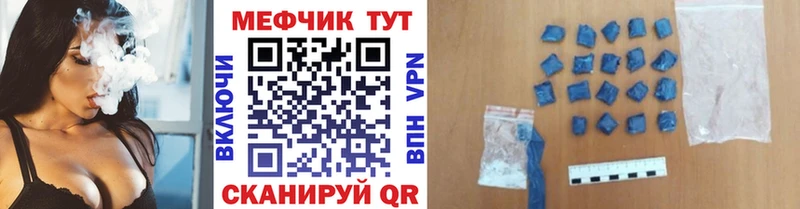 МЕФ VHQ  Курчатов 