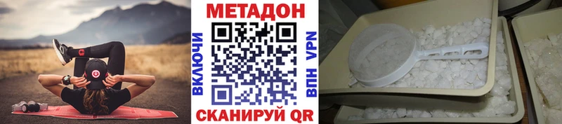 МЕТАДОН VHQ Курчатов